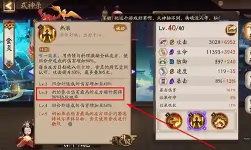 红叶反击阵容怎么搭配最好插图