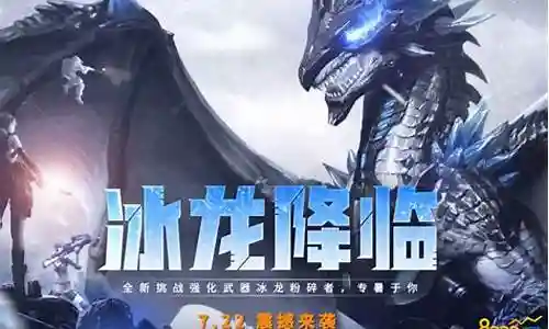 挑战深渊冰龙怎么搭配阵容插图