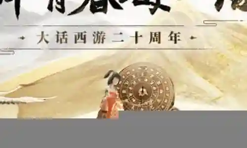 大话5开最强阵容搭配插图