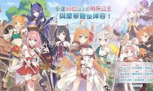 公主连结最终阵容搭配插图