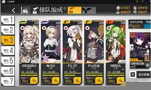 少女前线阵容搭配图图文插图