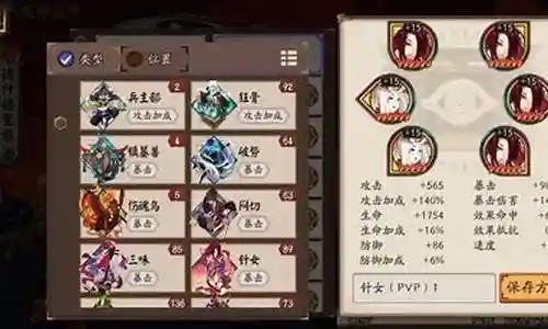离久熏阵容搭配插图