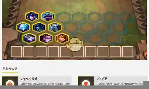 云顶守护游侠阵容搭配插图