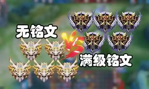 越级挑战铭文搭配什么阵容插图
