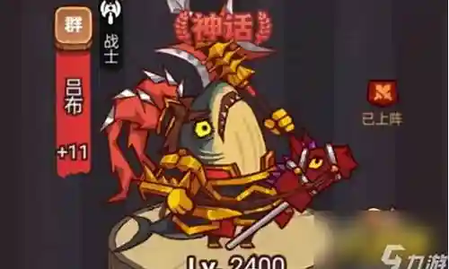 咸鱼之王满级吕布搭配阵容插图