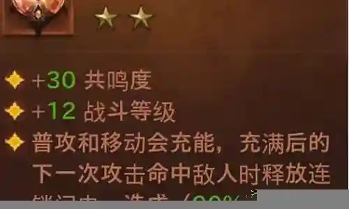 法师平民宝石搭配推荐阵容插图