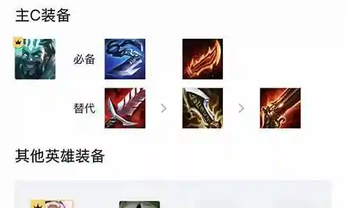9破败阵容搭配插图