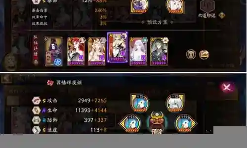 幻境人马阵容怎么搭配好插图