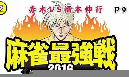直播麻将最强阵容搭配插图