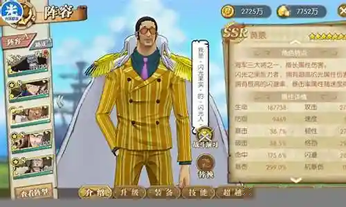 黄猿的阵容搭配插图