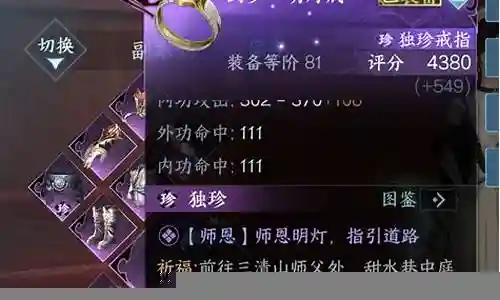 剑梦二阵容搭配攻略插图