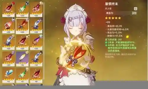 原神最新女仆阵容搭配插图