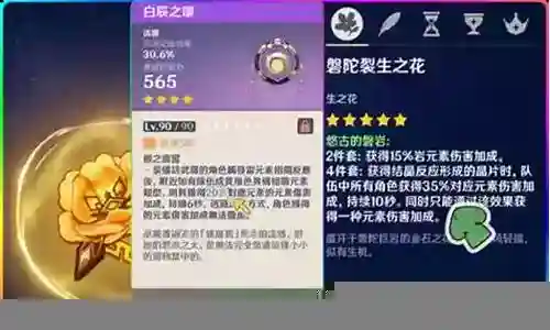 皇女阵容怎么搭配插图