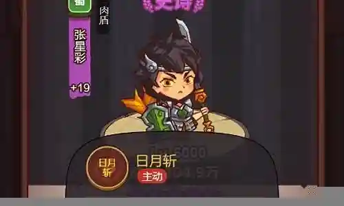 咸鱼之王紫色武将阵容搭配插图