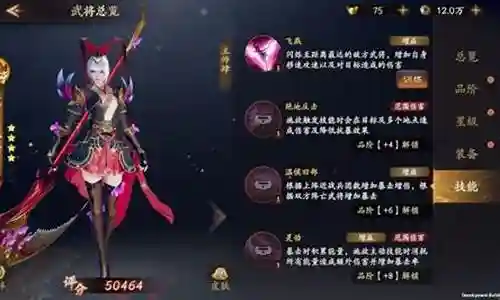 乱世逐鹿豪华阵容搭配推荐插图