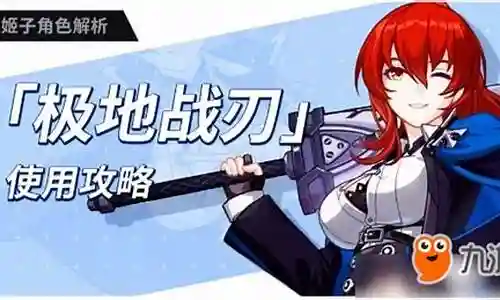 战刃传说阵容搭配插图