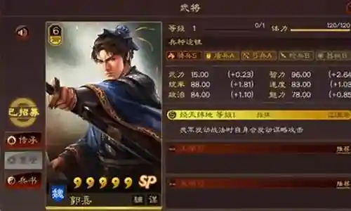郭嘉辅助战法搭配阵容插图