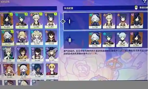 王城霸主阵容搭配插图