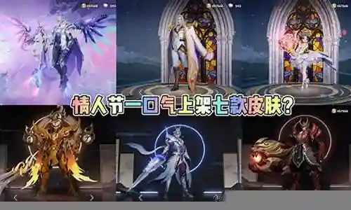 王者情人节阵容搭配插图