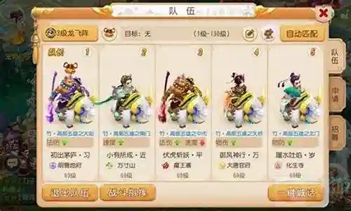 梦幻手游新区阵容搭配插图