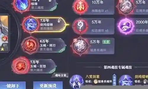 剑尘心前期搭配什么阵容插图