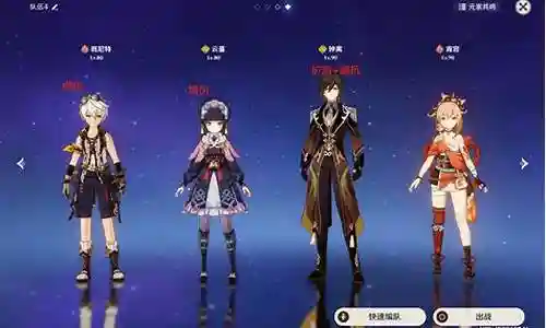 宵宫阵容搭配推荐插图