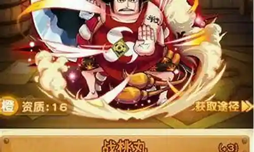 战桃丸搭配阵容插图