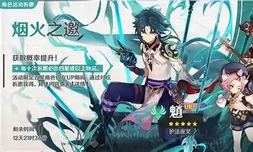 原神魈宫阵容搭配插图