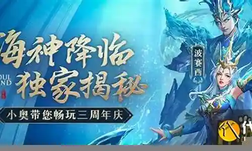 海神武魂搭配阵容排名插图
