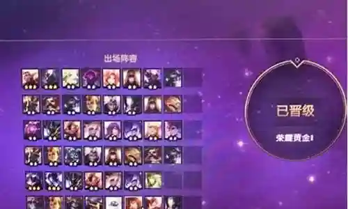 克制天使福星阵容搭配图插图