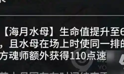 风水阵容怎么搭配武魂插图