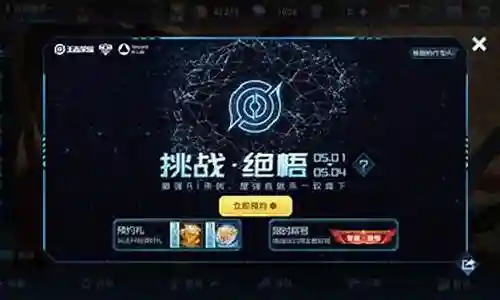 绝悟人机最后阵容搭配插图