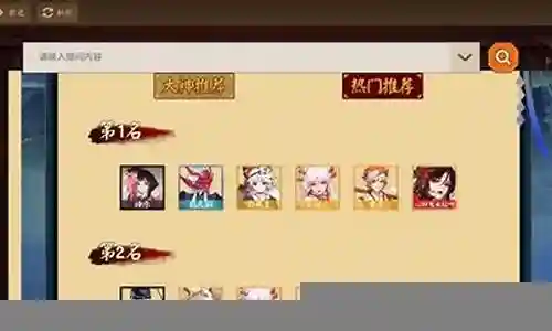 红叶相思阵容如何搭配图片插图