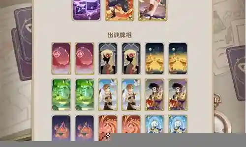 七圣对局阵容搭配图插图
