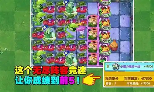 无尽挑战竞速阵容搭配图插图