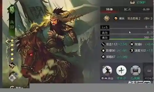 率土之滨曹操关羽阵容搭配插图