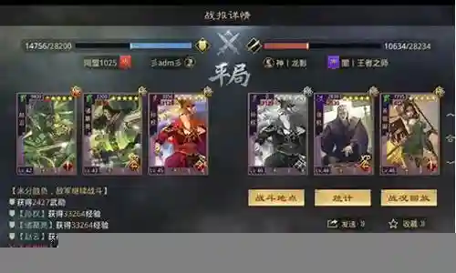 普通赵云最强阵容搭配插图
