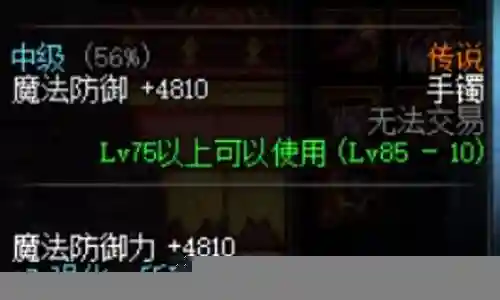 平民魔道屠龙搭配什么阵容插图