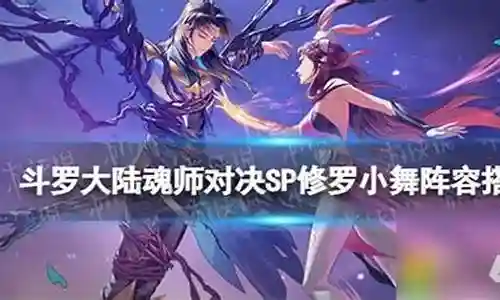 小舞的阵容搭配图片插图