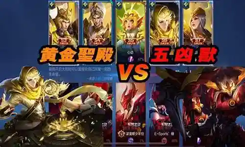 王者四凶兽阵容搭配插图
