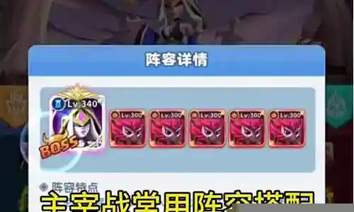 超能世界凤凰主宰阵容搭配插图