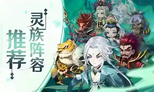 冥族后期阵容怎么搭配插图