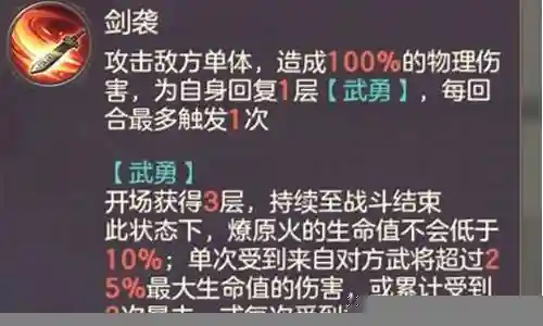 战神4开荒搭配阵容推荐插图