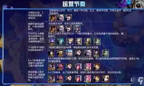 云顶双人连胜阵容怎么搭配插图