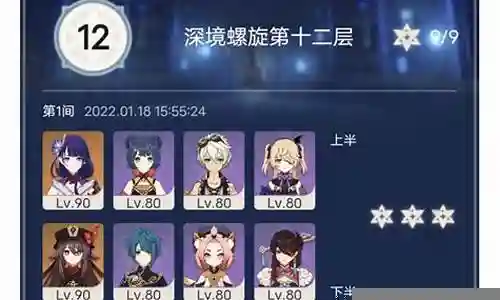 元神开挂阵容搭配插图