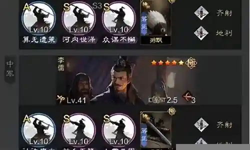 群贾诩阵容搭配推荐插图