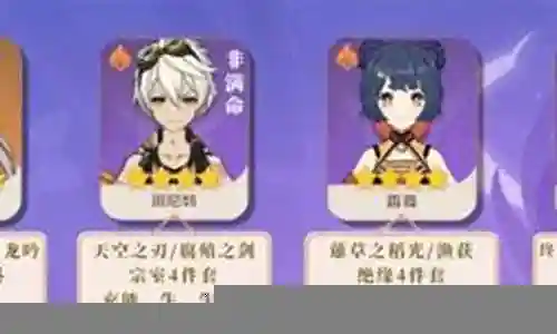 刻晴七七新手阵容搭配插图