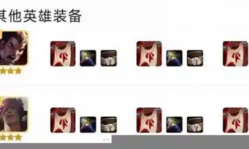 主宰之战阵容搭配图插图