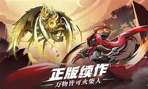 觉醒火柴人阵容搭配图插图
