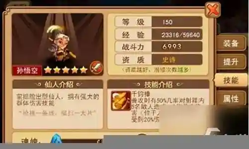 全民守城最终阵容搭配攻略插图